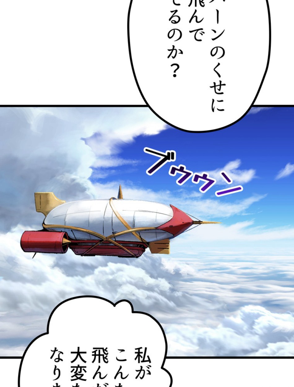 異世界剣王生存記 第156話 - Trang 42