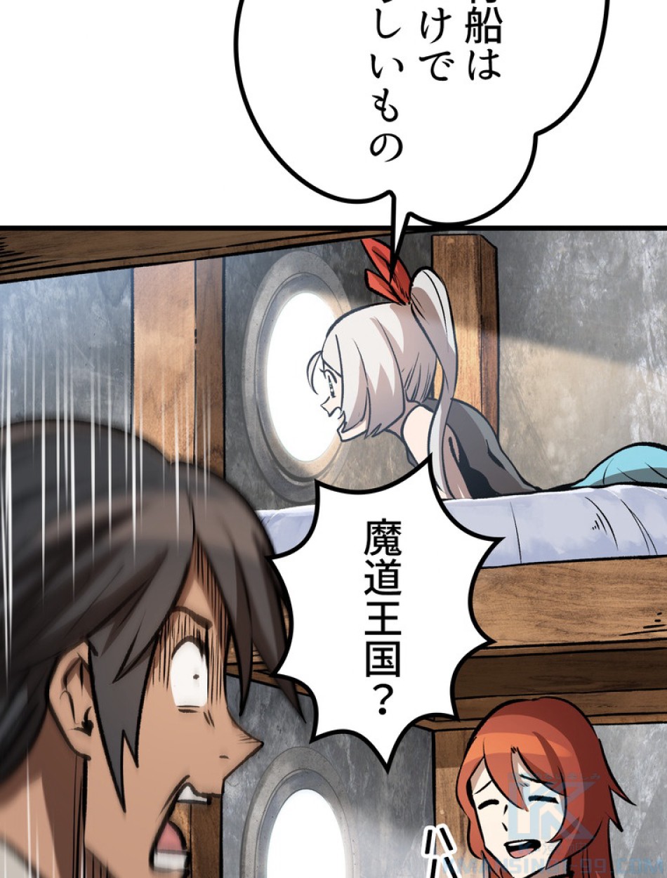 異世界剣王生存記 第156話 - Trang 44