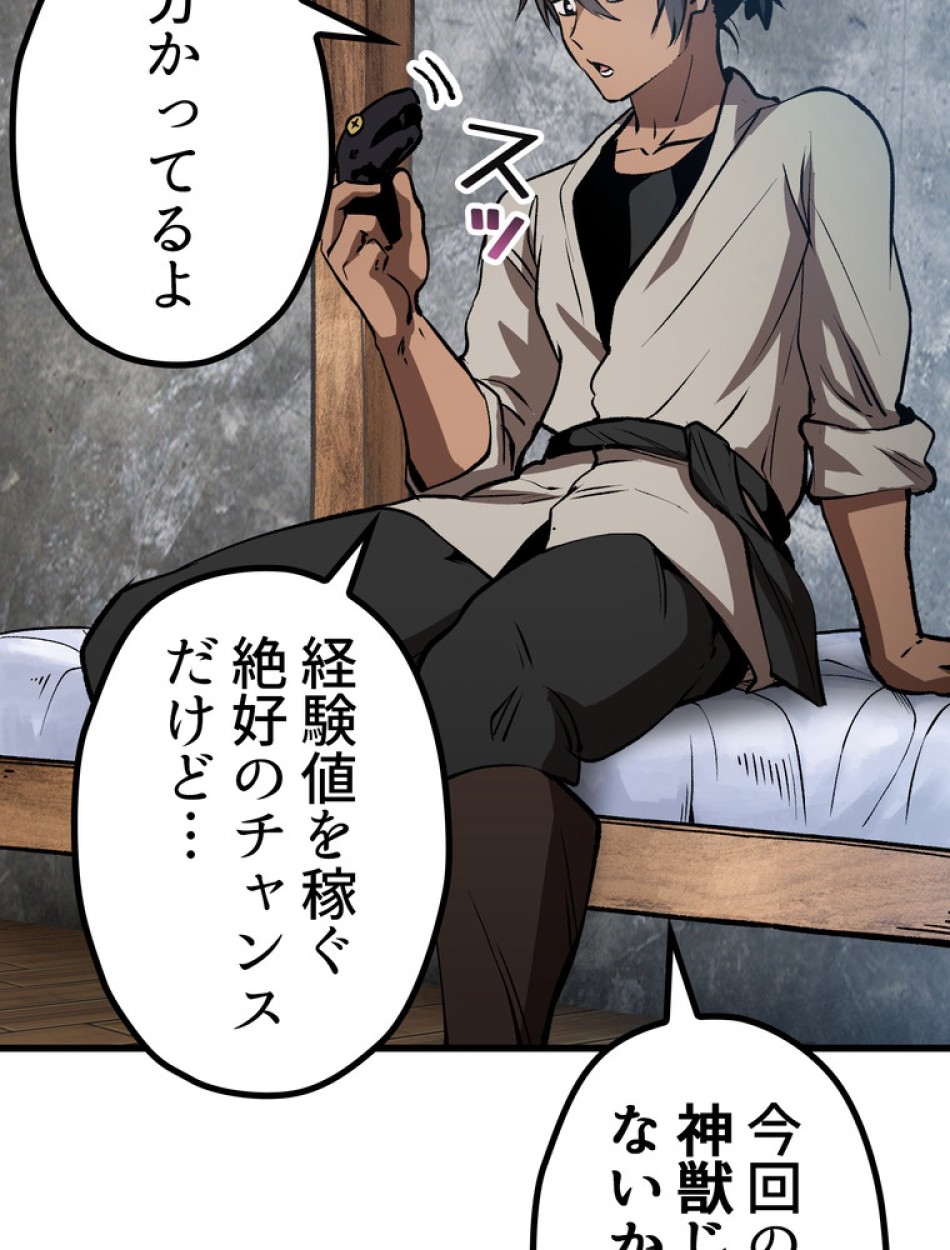 異世界剣王生存記 第156話 - Trang 49