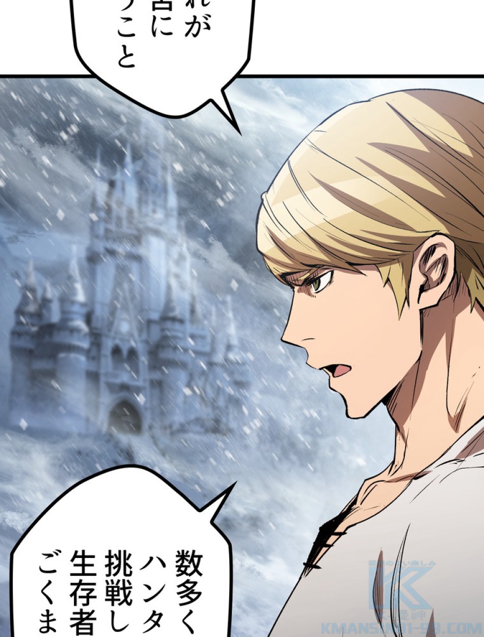 異世界剣王生存記 第156話 - Trang 53