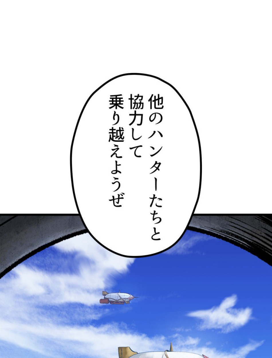 異世界剣王生存記 第156話 - Trang 57