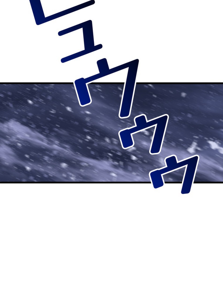 異世界剣王生存記 第156話 - Trang 60