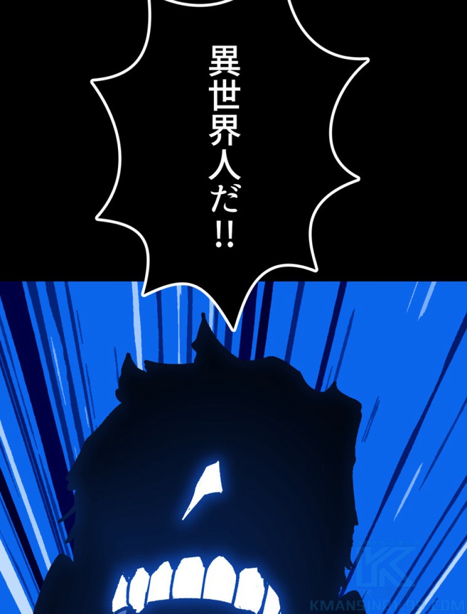 異世界剣王生存記 第156話 - Trang 68