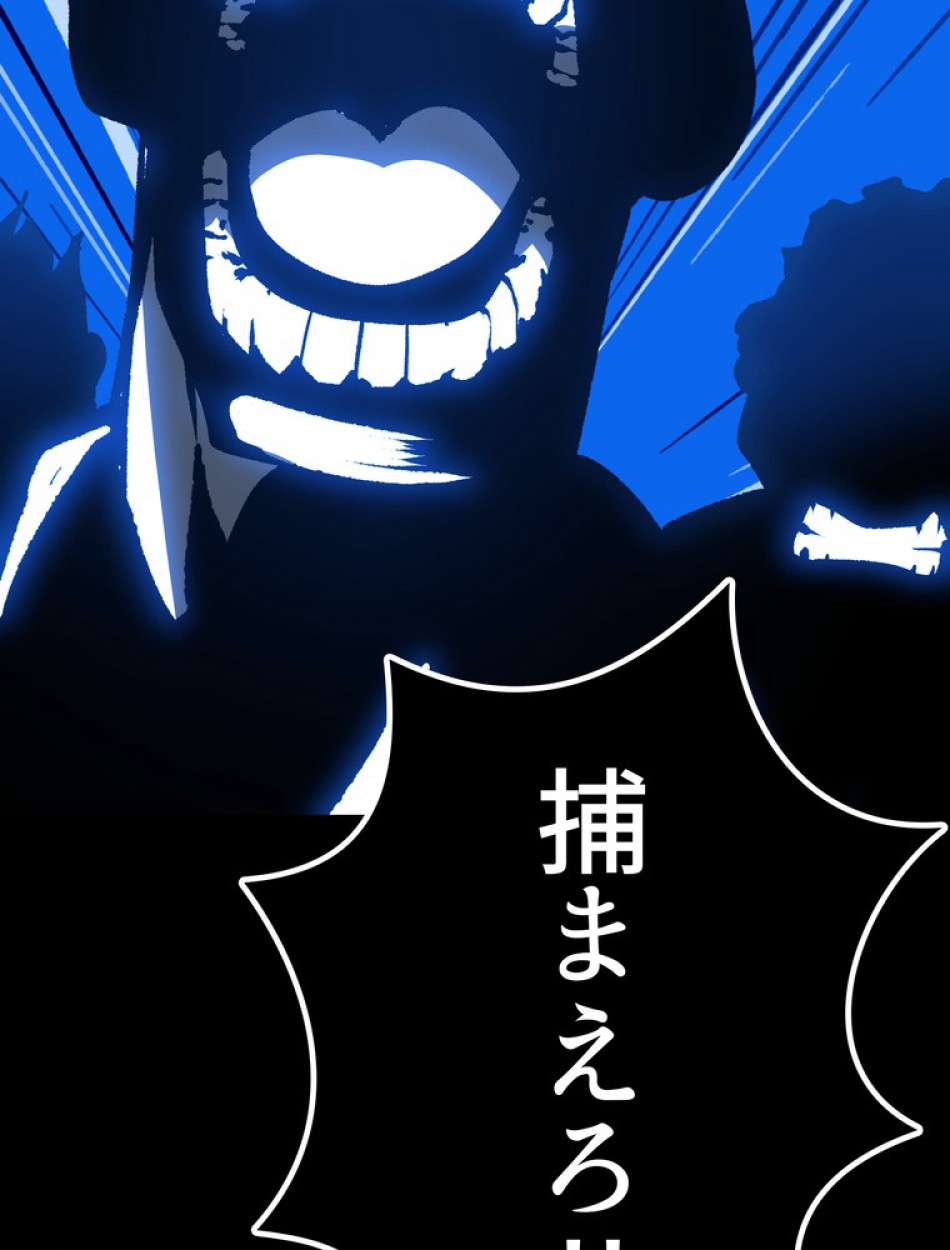 異世界剣王生存記 第156話 - Trang 69