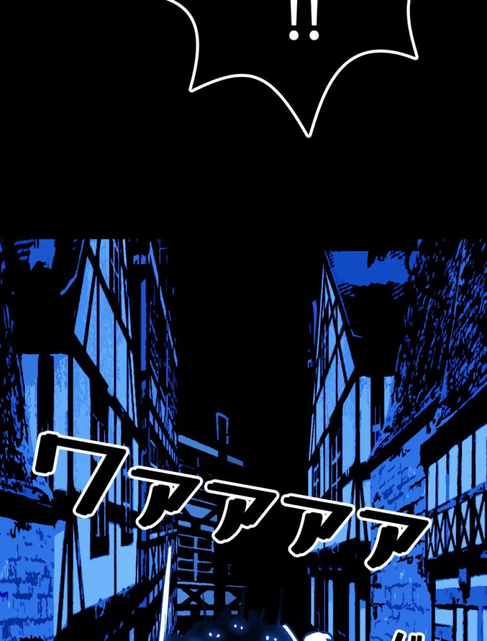 異世界剣王生存記 第156話 - Trang 70