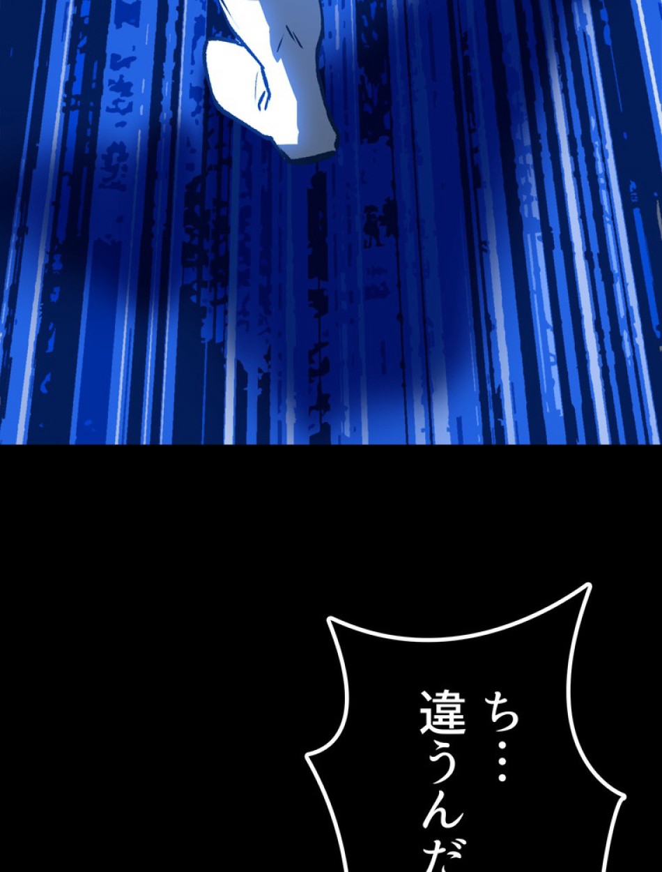 異世界剣王生存記 第156話 - Trang 73