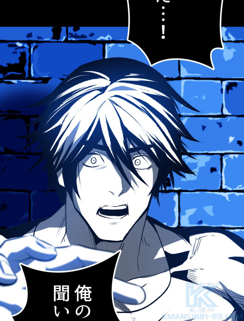 異世界剣王生存記 第156話 - Trang 74