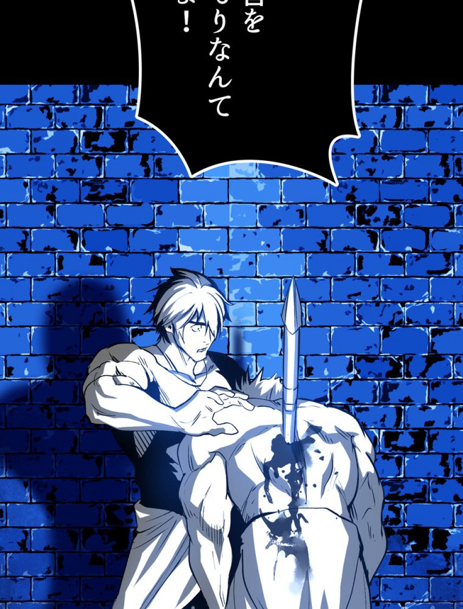 異世界剣王生存記 第156話 - Trang 76