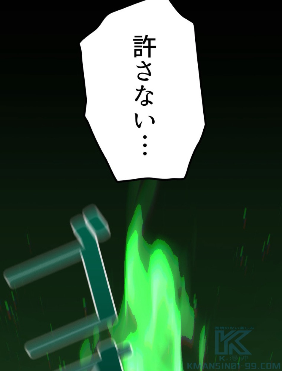 異世界剣王生存記 第156話 - Trang 80