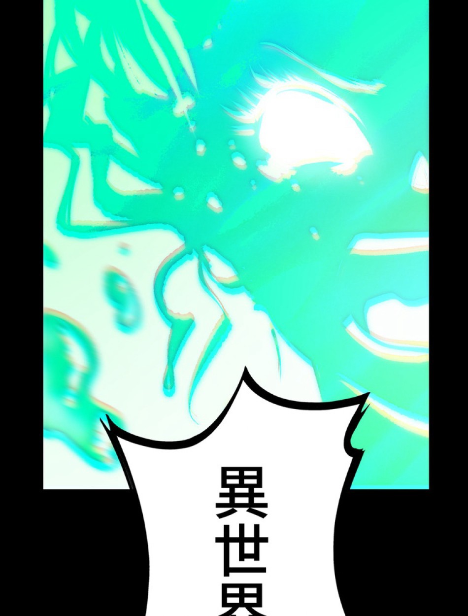 異世界剣王生存記 第156話 - Trang 85