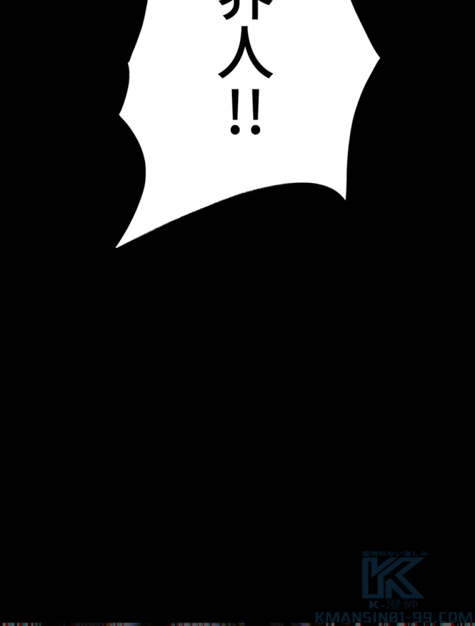 異世界剣王生存記 第156話 - Trang 86
