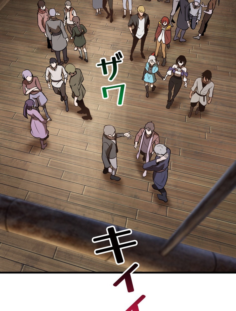 異世界剣王生存記 第156話 - Trang 99