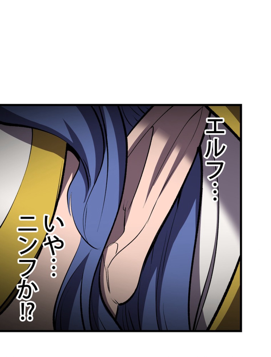 異世界剣王生存記 第157話 - Trang 10