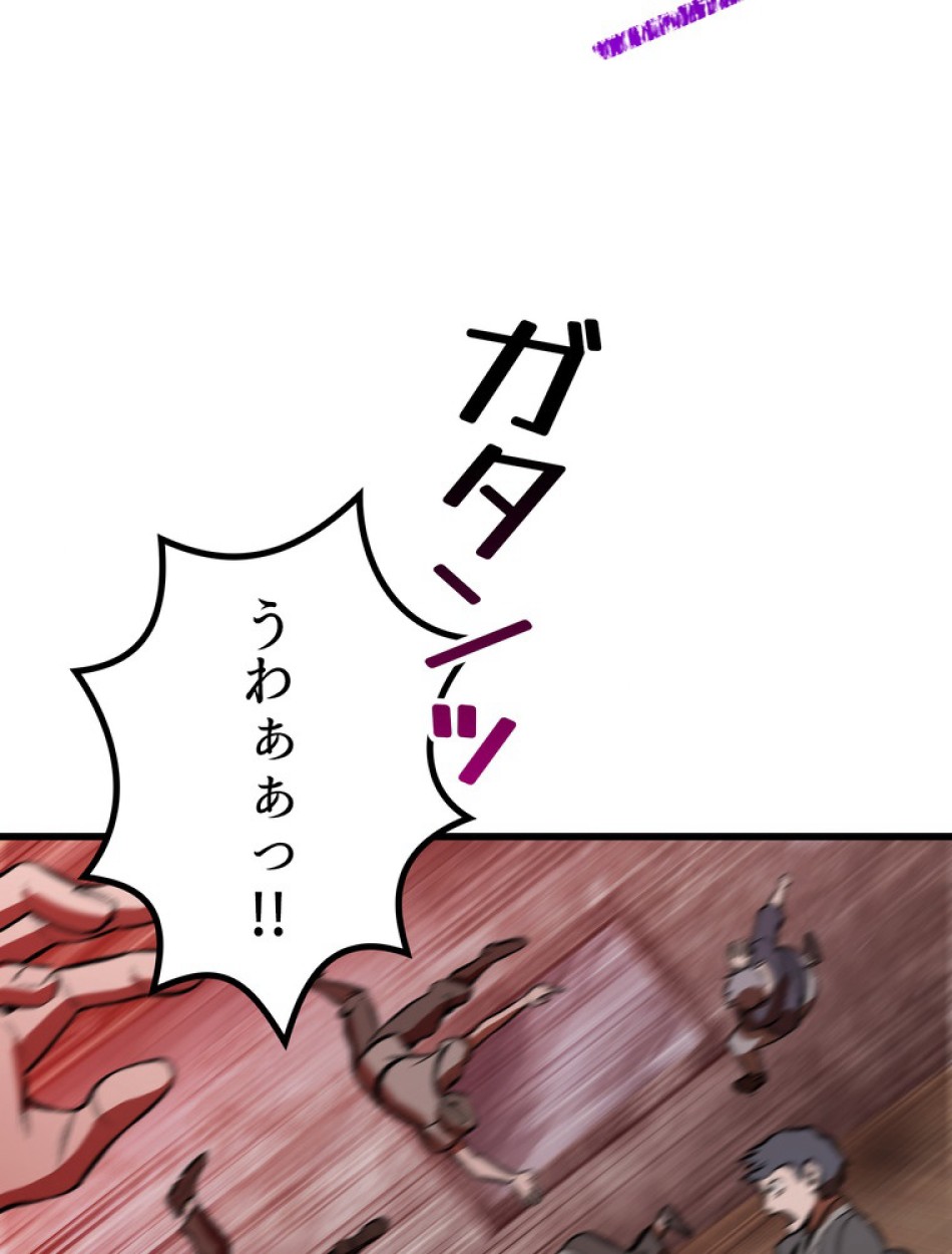 異世界剣王生存記 第157話 - Trang 108