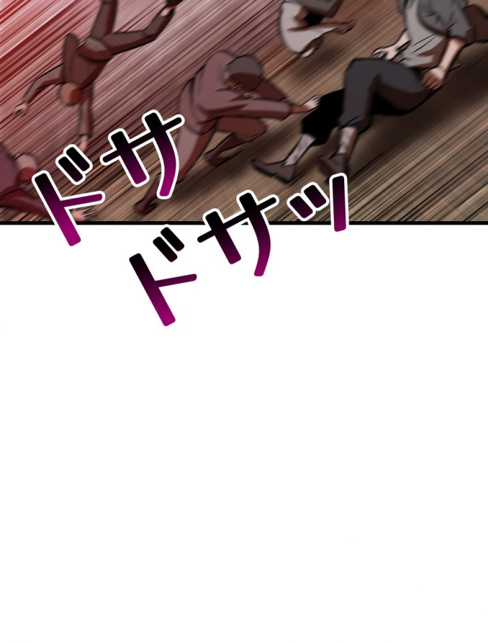 異世界剣王生存記 第157話 - Trang 109
