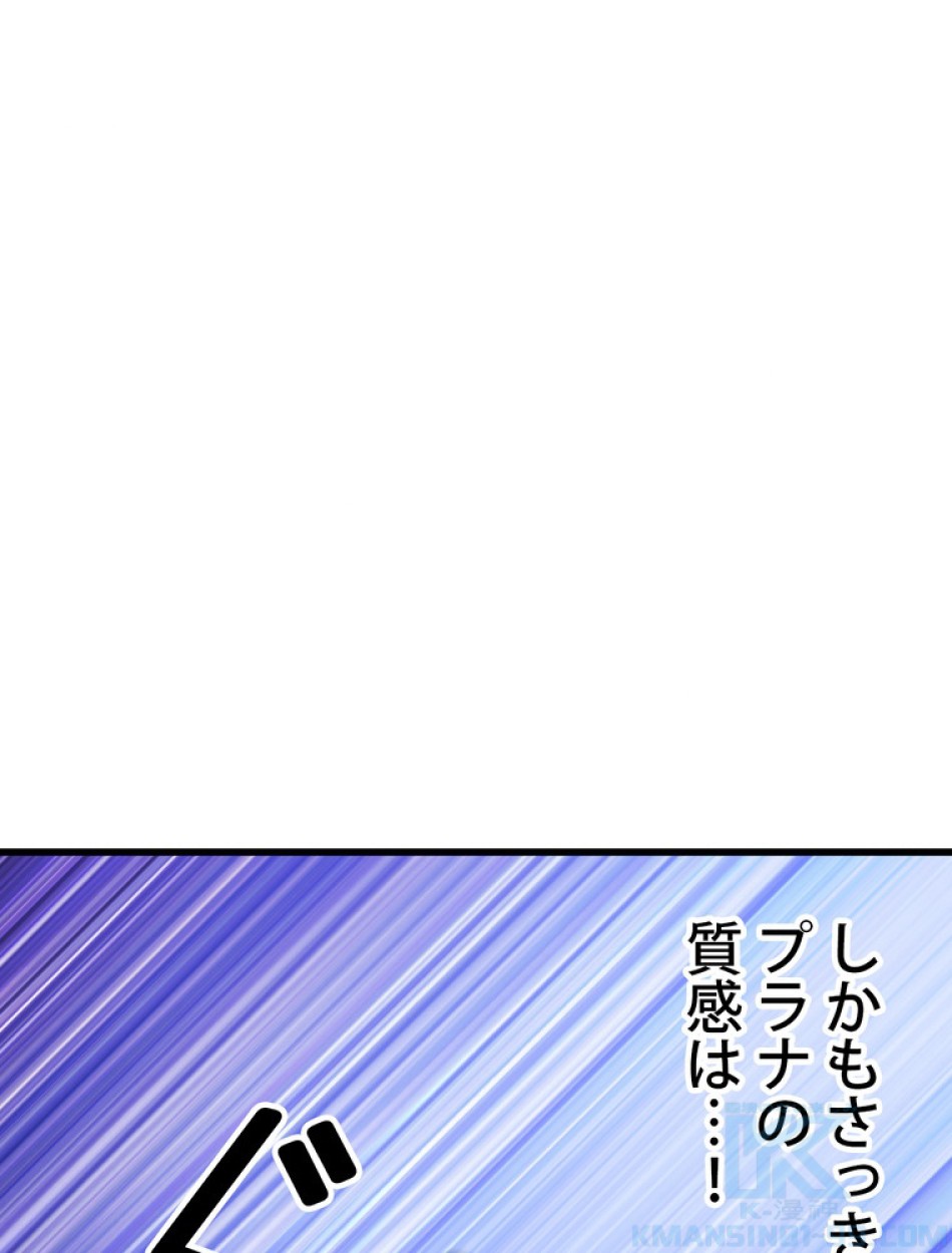 異世界剣王生存記 第157話 - Trang 11