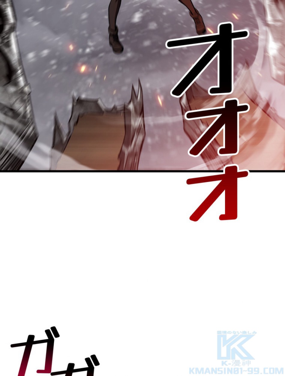 異世界剣王生存記 第157話 - Trang 113