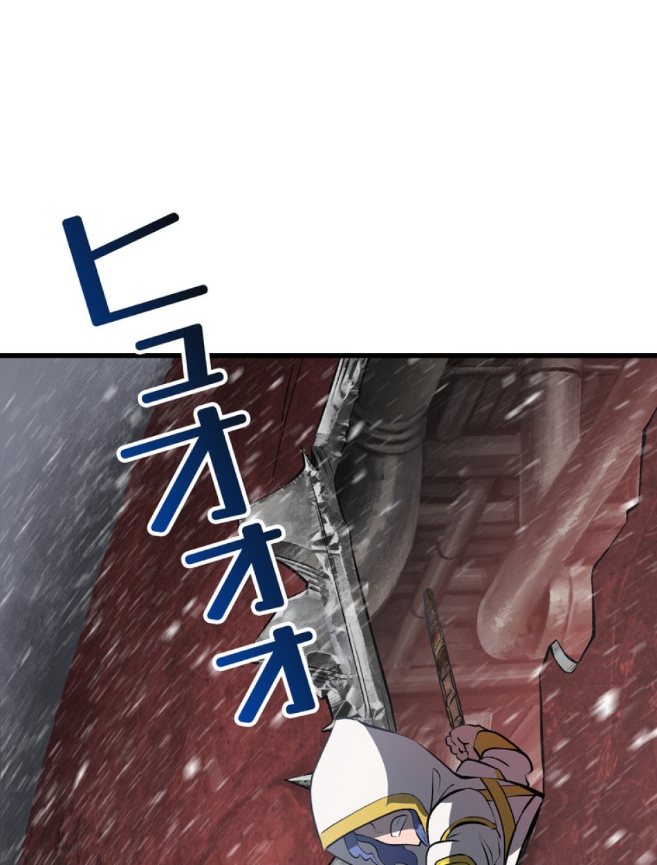 異世界剣王生存記 第157話 - Trang 117