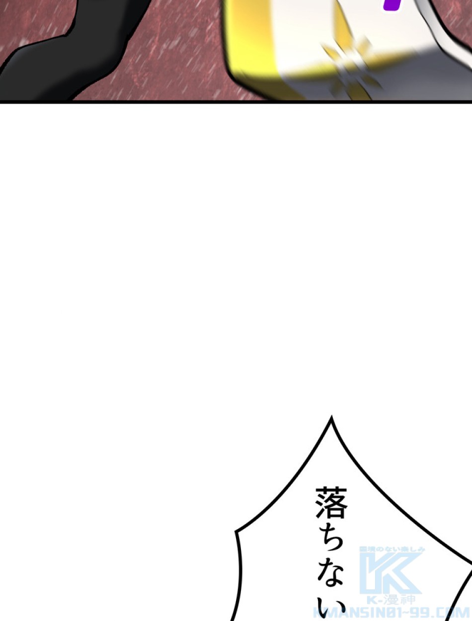 異世界剣王生存記 第157話 - Trang 119