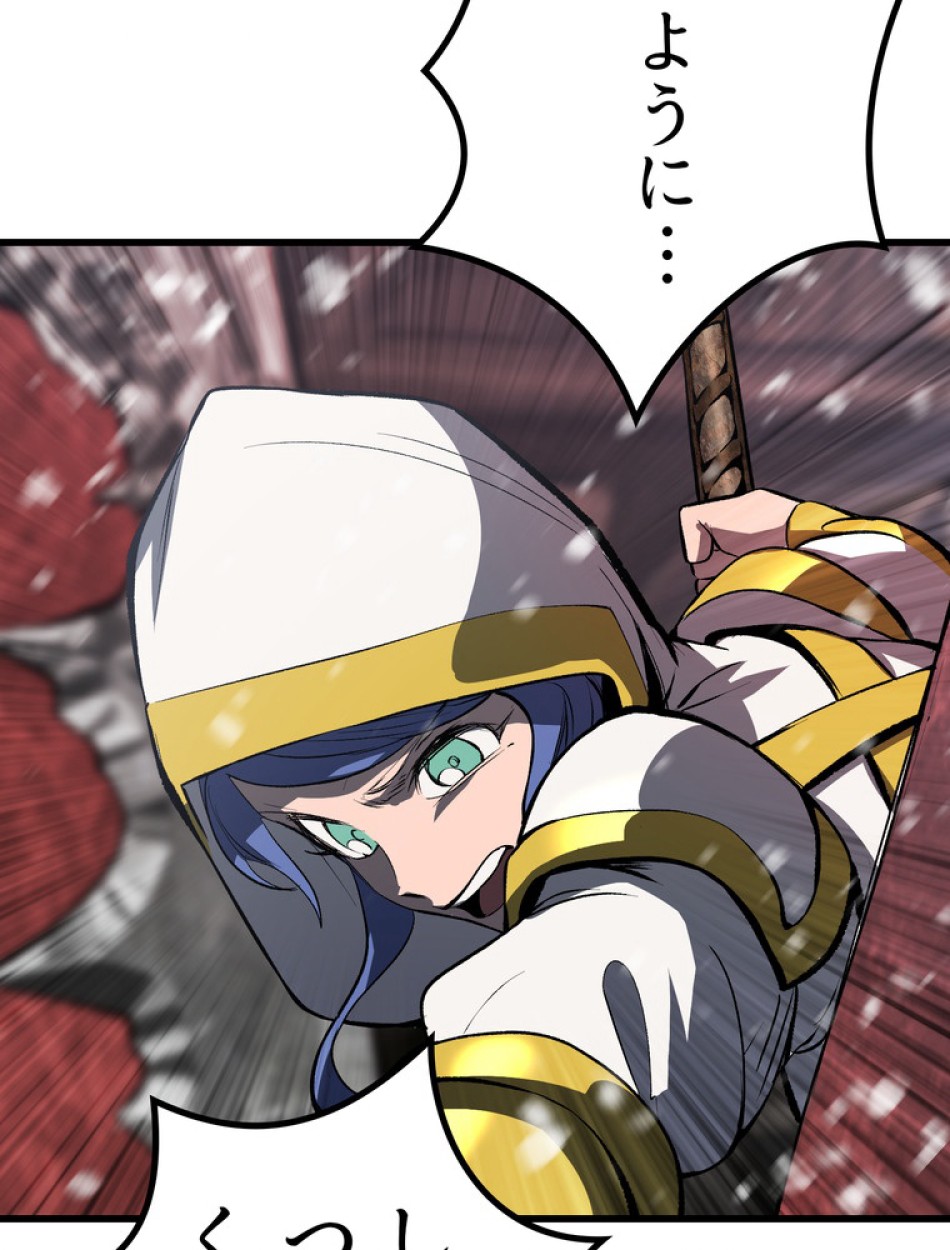 異世界剣王生存記 第157話 - Trang 120