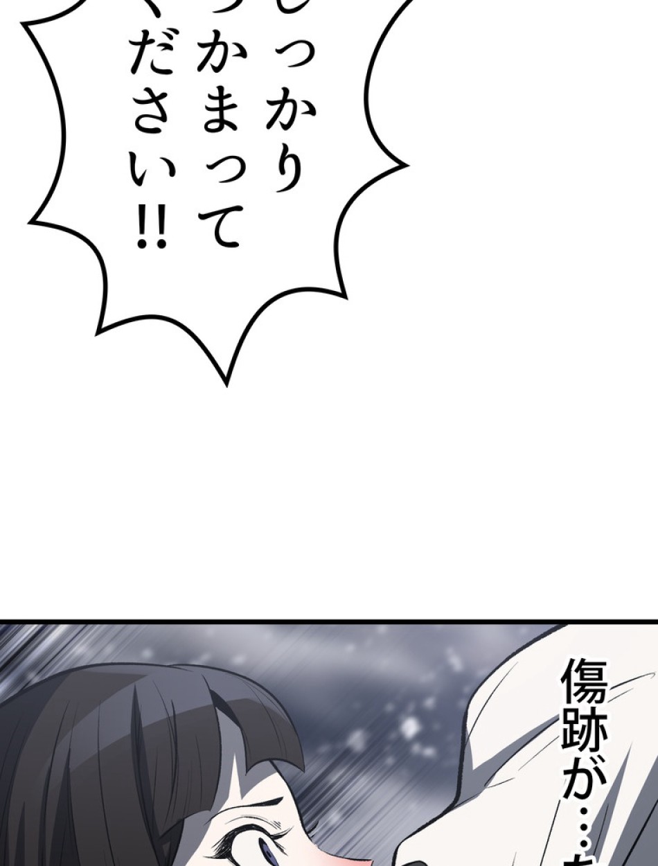 異世界剣王生存記 第157話 - Trang 121