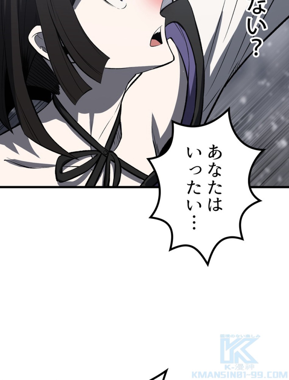 異世界剣王生存記 第157話 - Trang 122