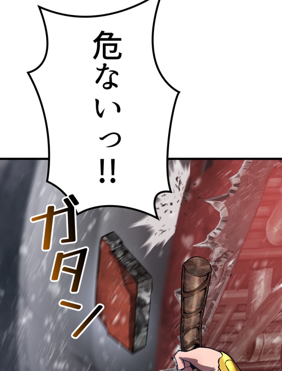 異世界剣王生存記 第157話 - Trang 123