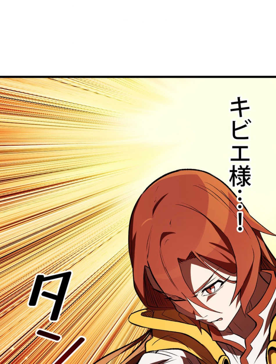 異世界剣王生存記 第157話 - Trang 130