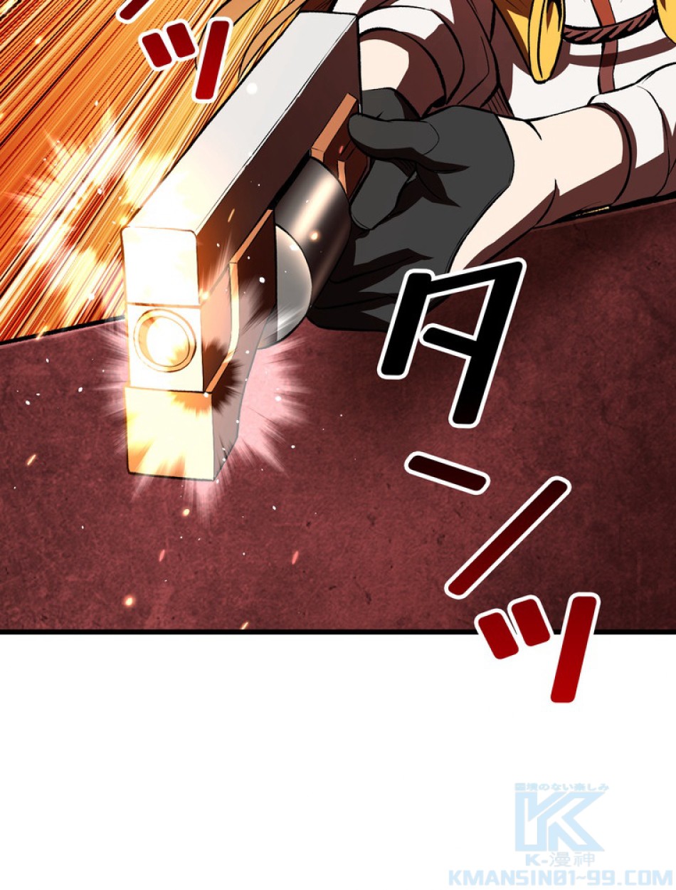 異世界剣王生存記 第157話 - Trang 131