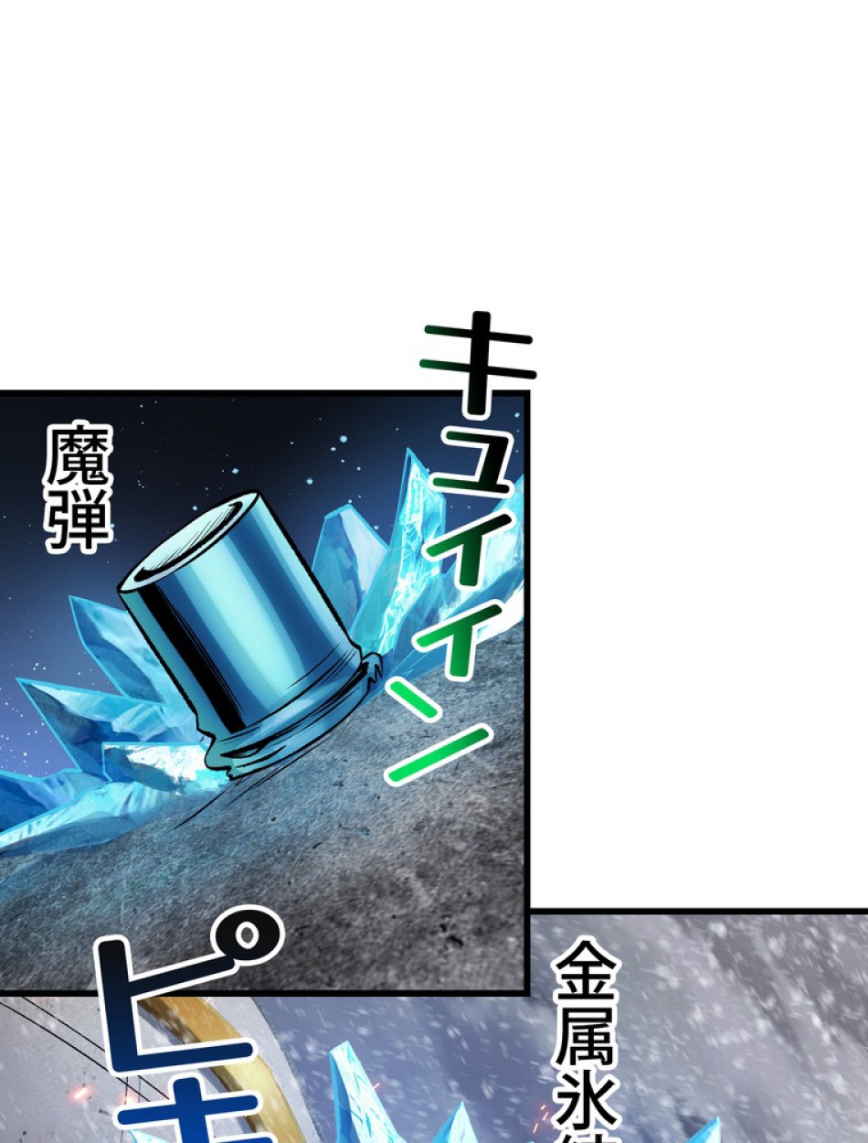 異世界剣王生存記 第157話 - Trang 132