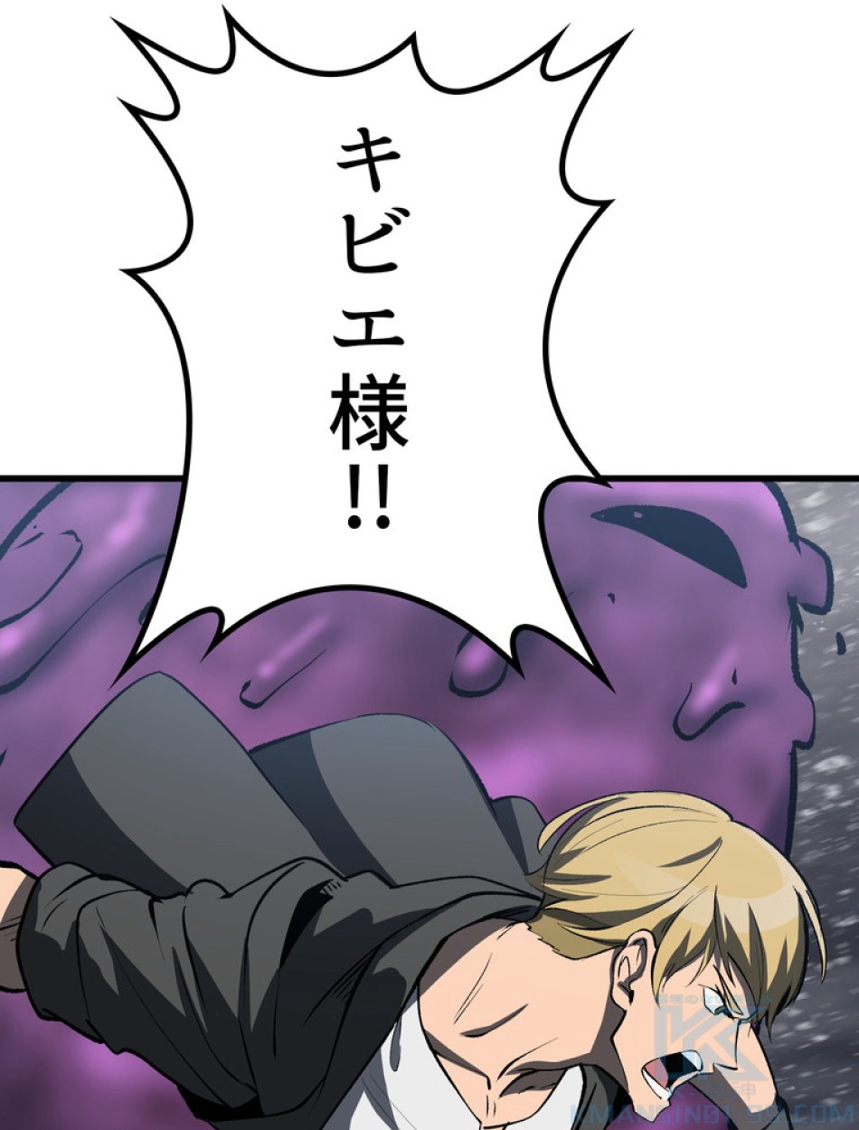 異世界剣王生存記 第157話 - Trang 137