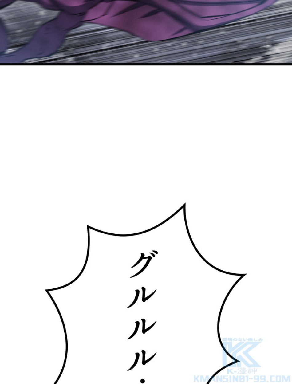 異世界剣王生存記 第157話 - Trang 140