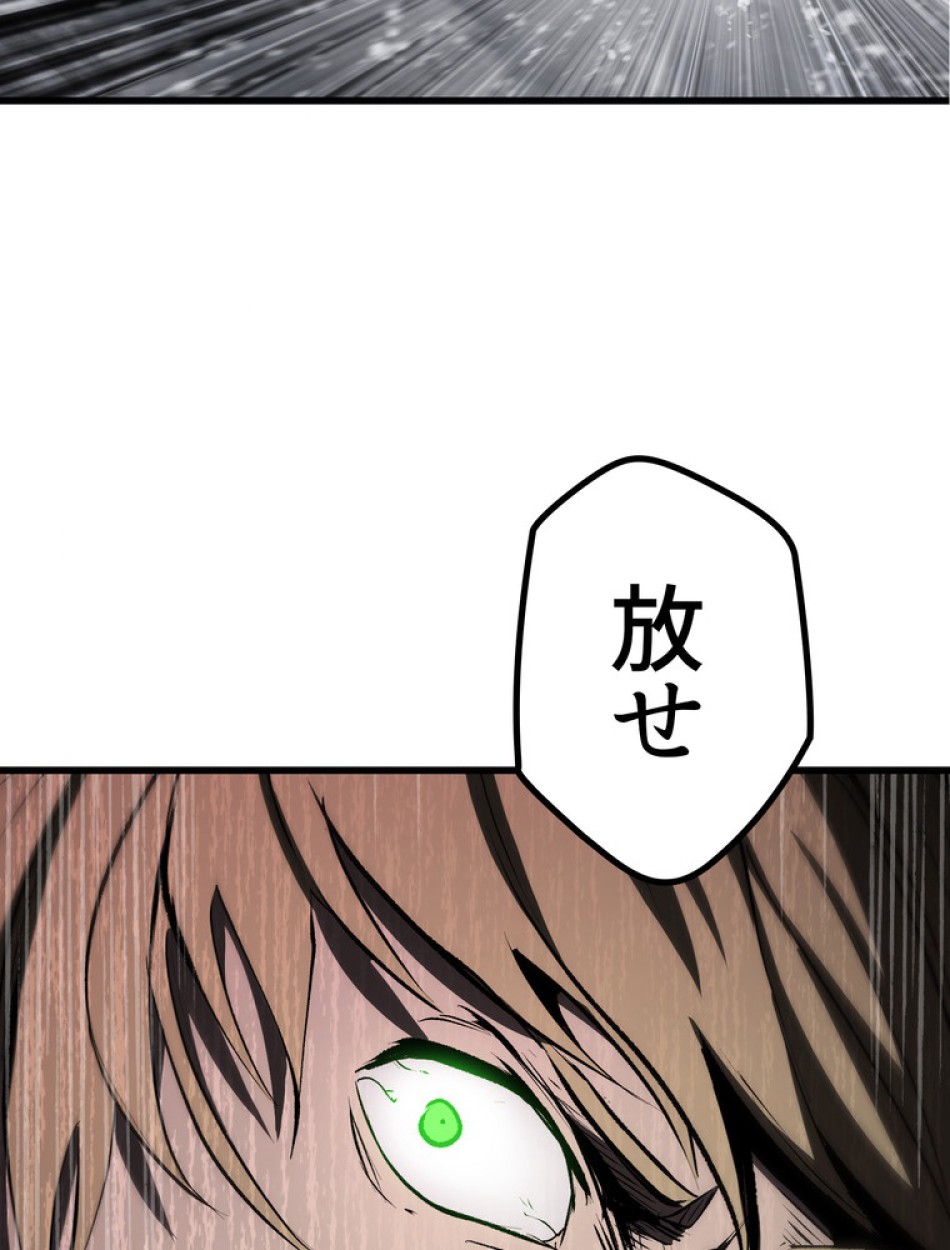 異世界剣王生存記 第157話 - Trang 142