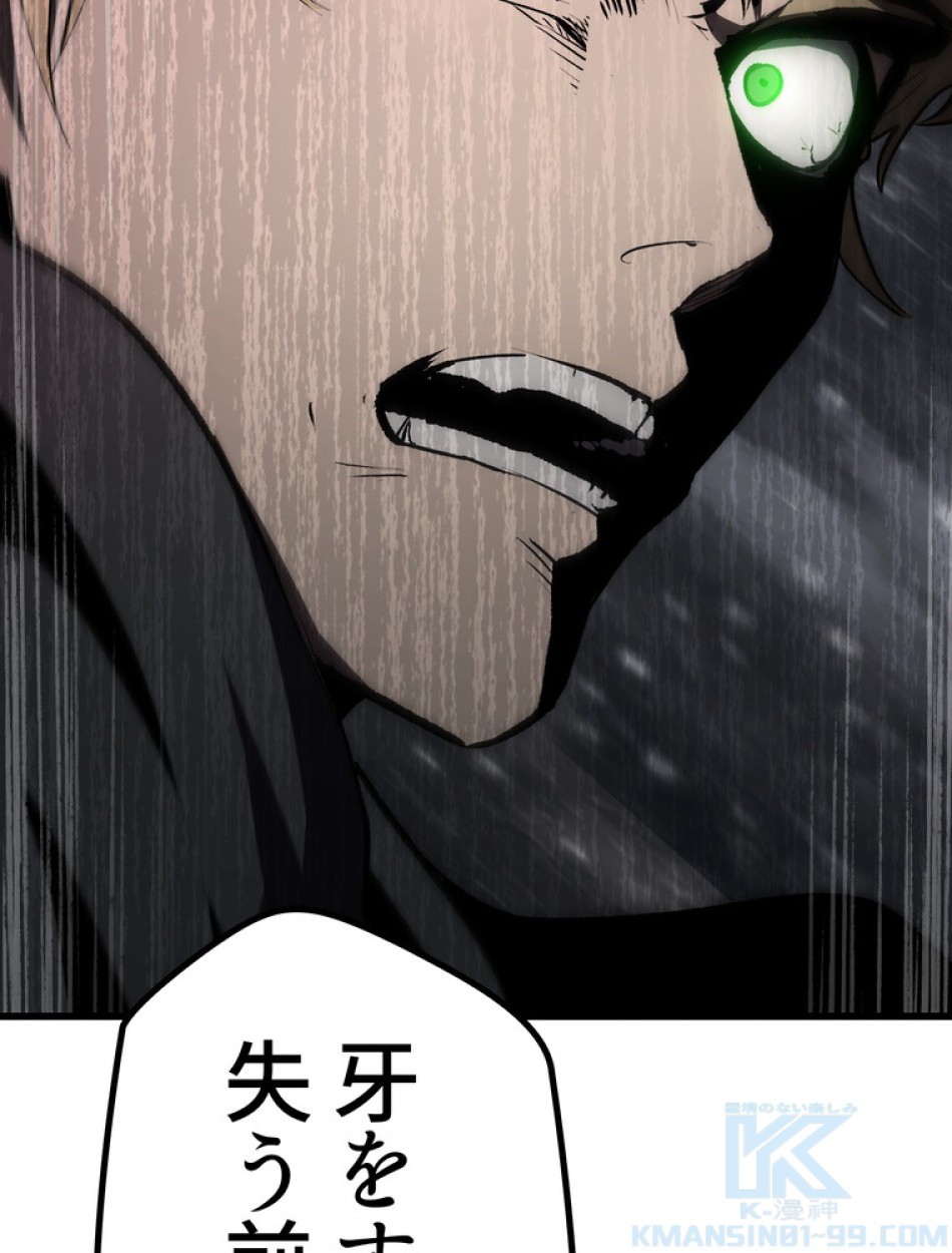 異世界剣王生存記 第157話 - Trang 143