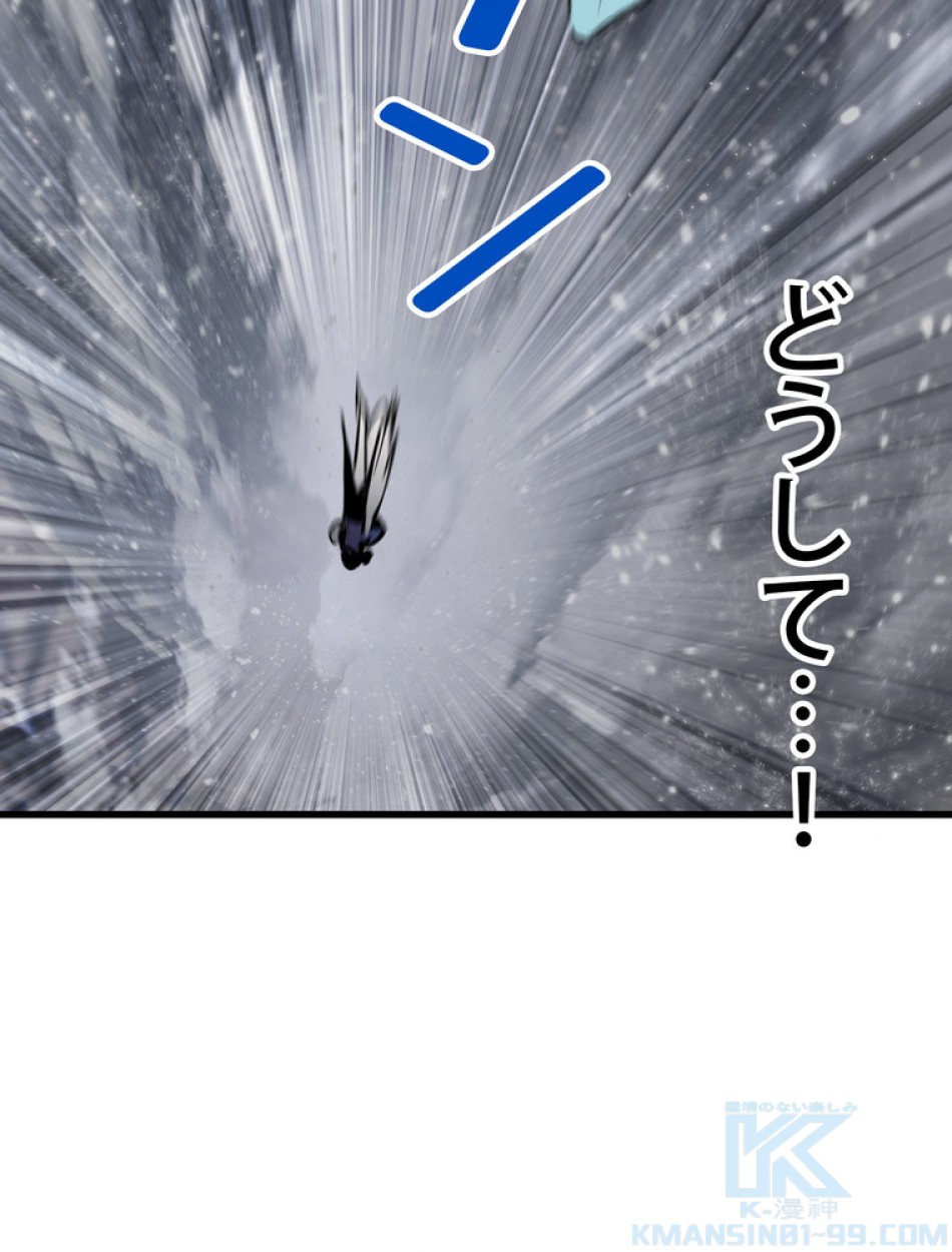 異世界剣王生存記 第157話 - Trang 146