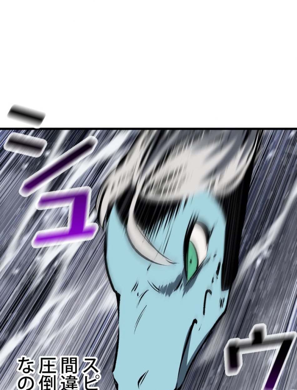 異世界剣王生存記 第157話 - Trang 147