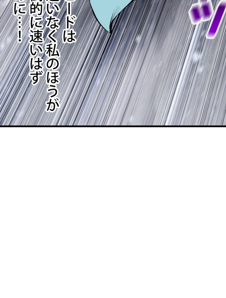 異世界剣王生存記 第157話 - Trang 148