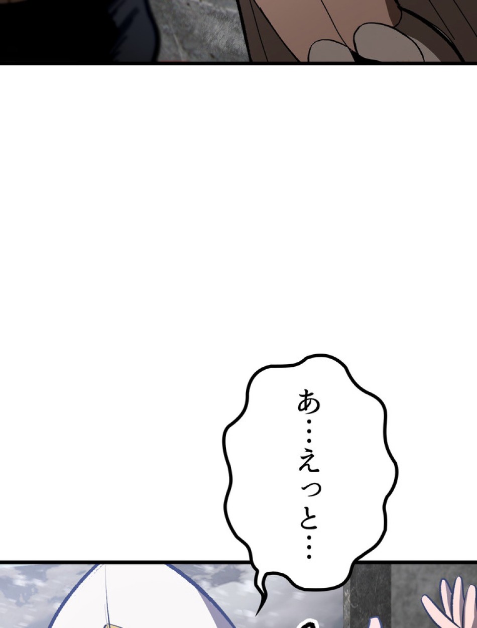 異世界剣王生存記 第157話 - Trang 15