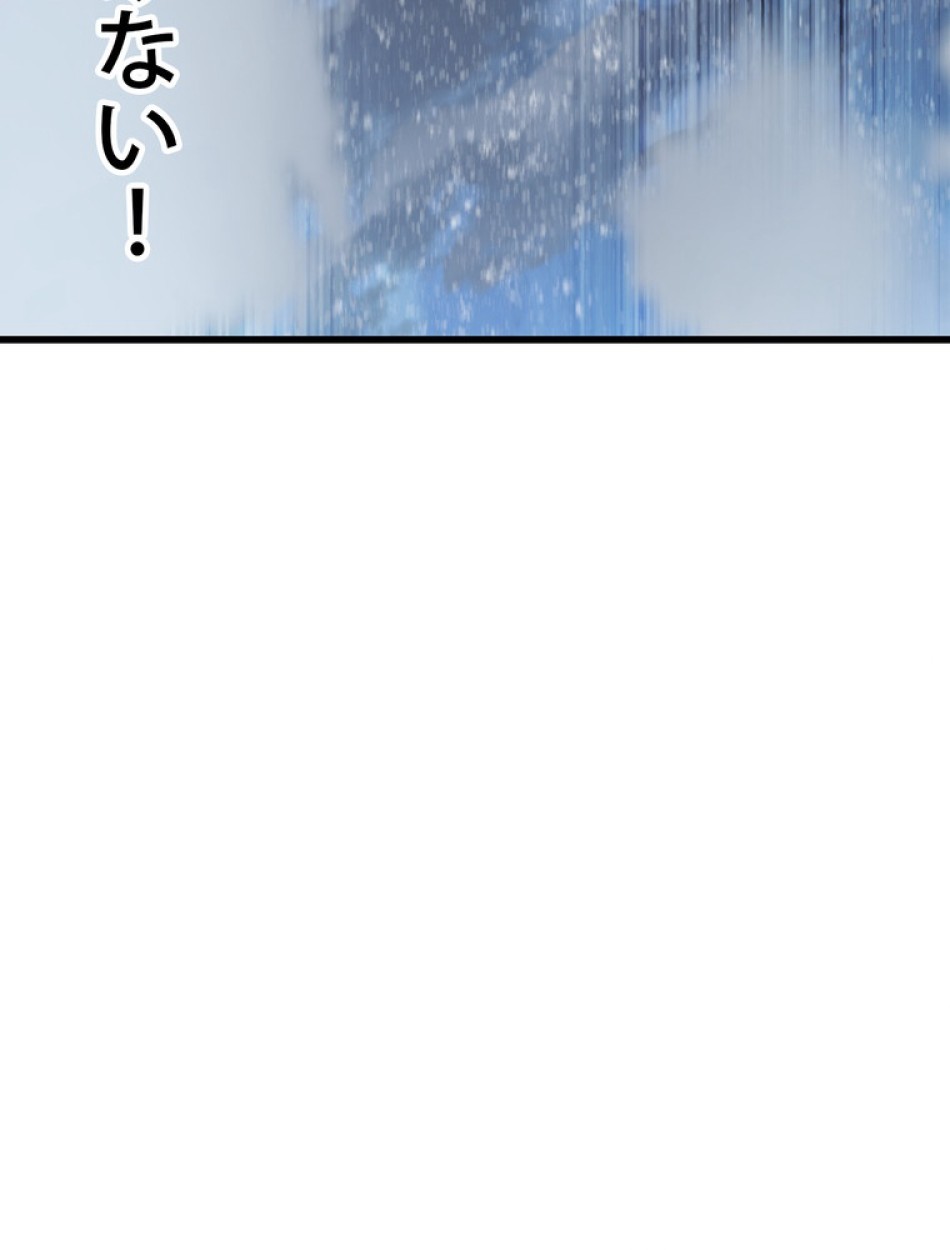 異世界剣王生存記 第157話 - Trang 151