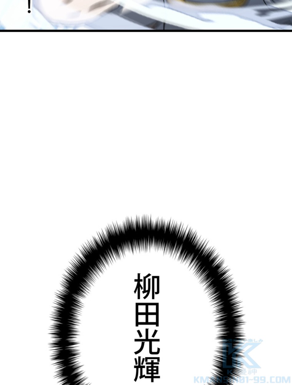 異世界剣王生存記 第157話 - Trang 155