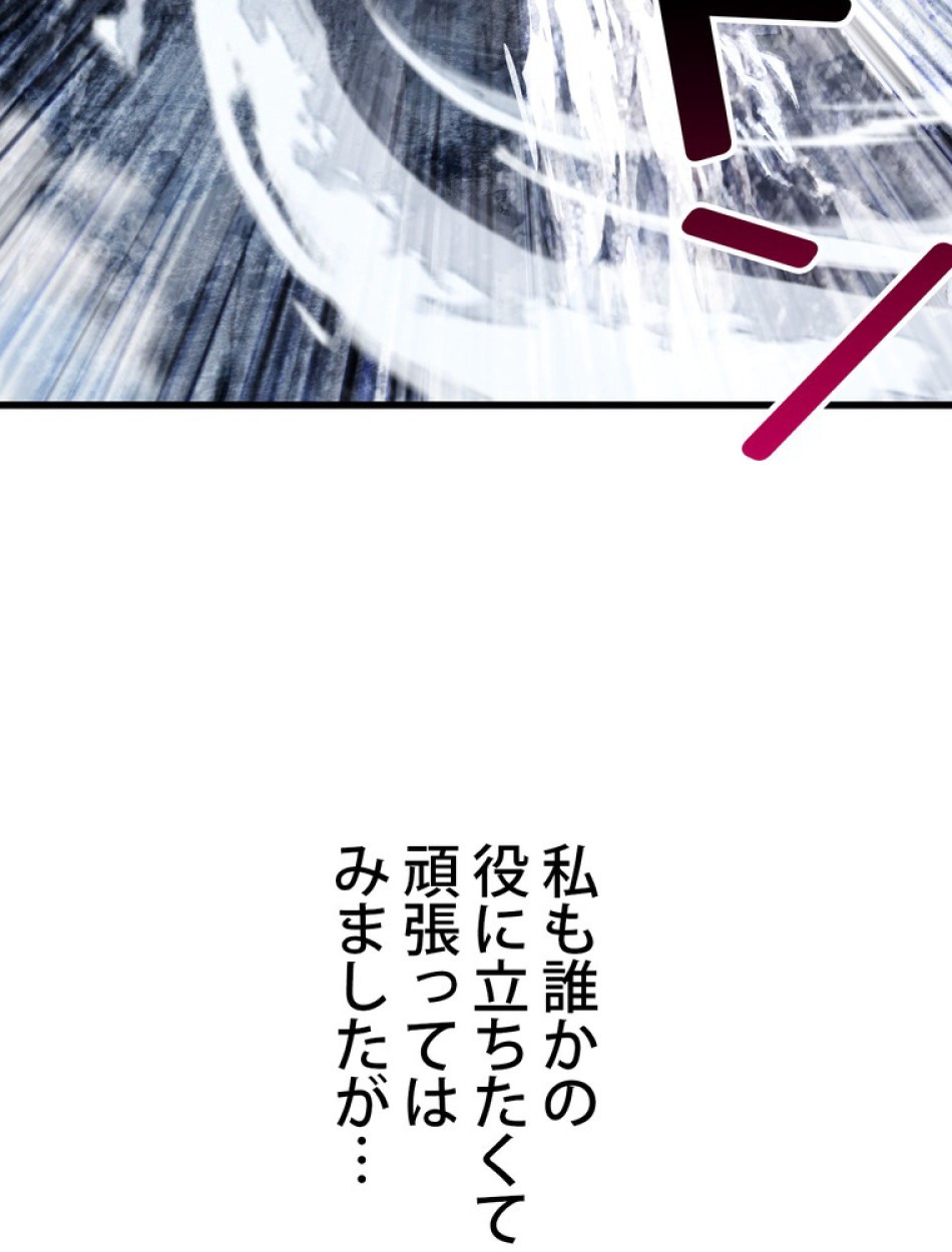 異世界剣王生存記 第157話 - Trang 157