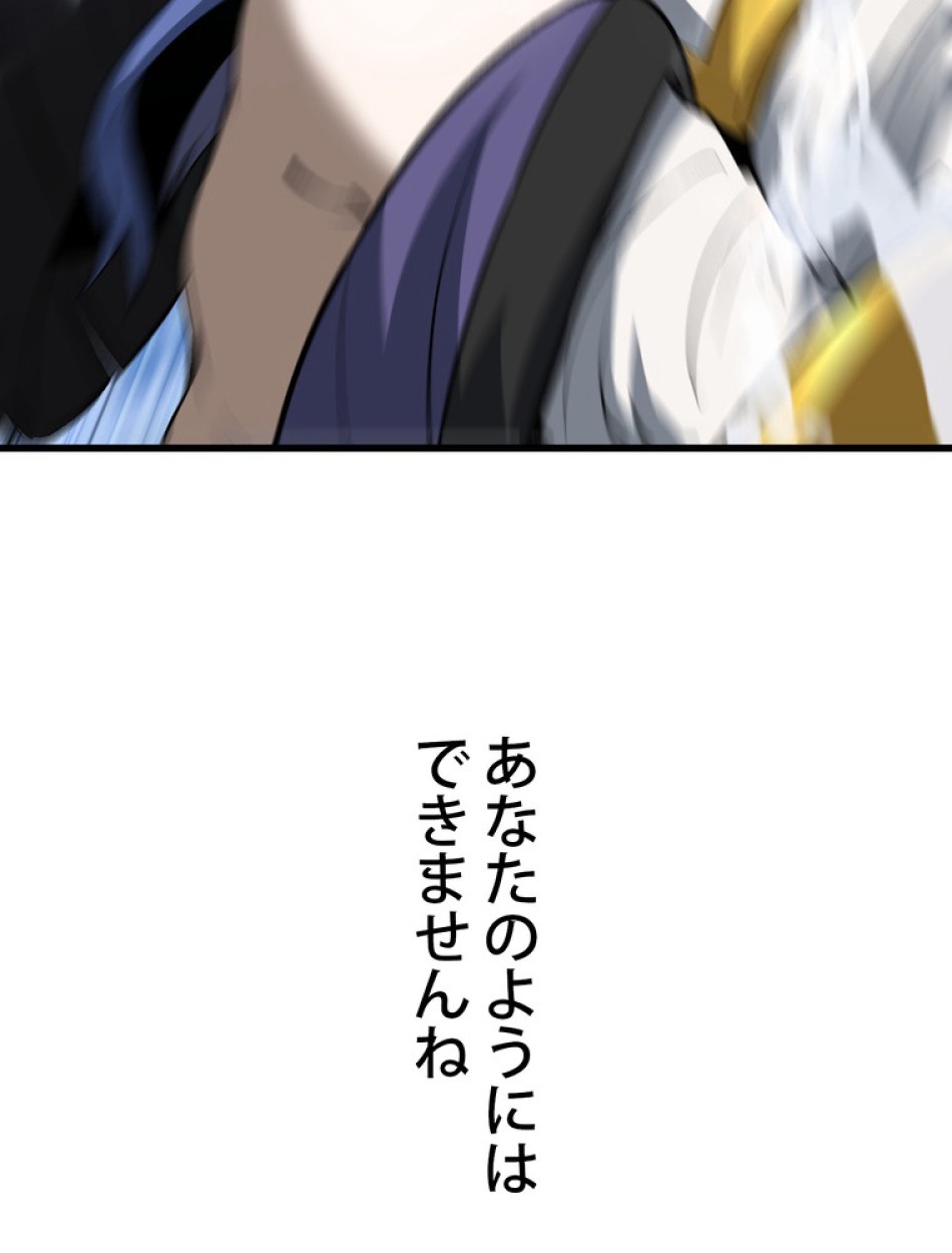 異世界剣王生存記 第157話 - Trang 159