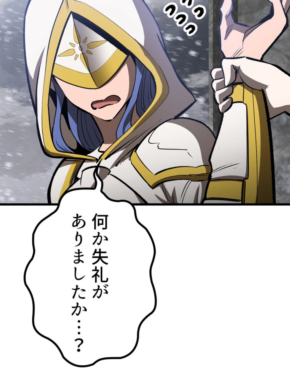 異世界剣王生存記 第157話 - Trang 16