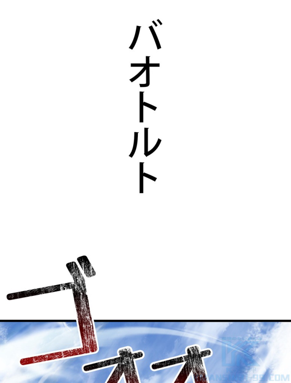 異世界剣王生存記 第157話 - Trang 161