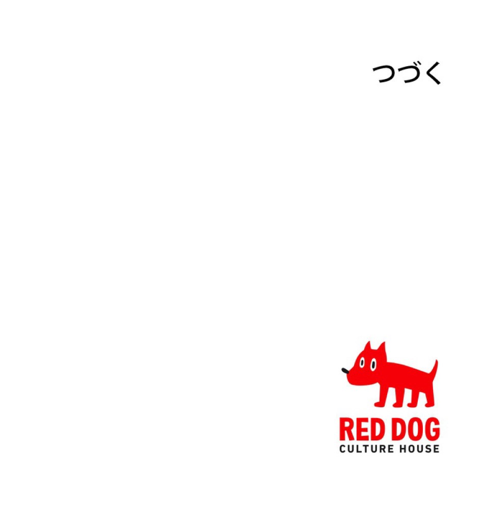 異世界剣王生存記 第157話 - Trang 165
