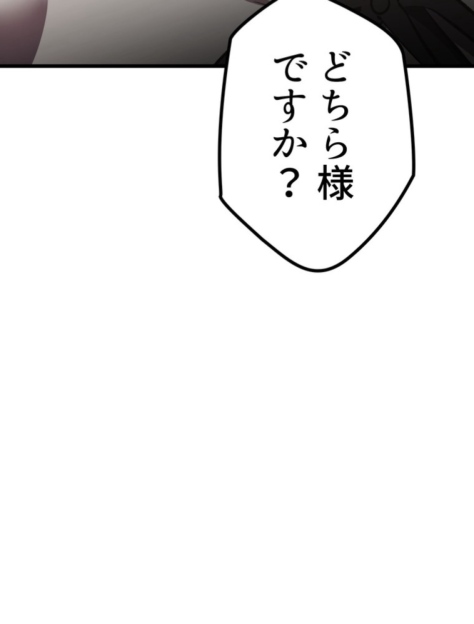 異世界剣王生存記 第157話 - Trang 19