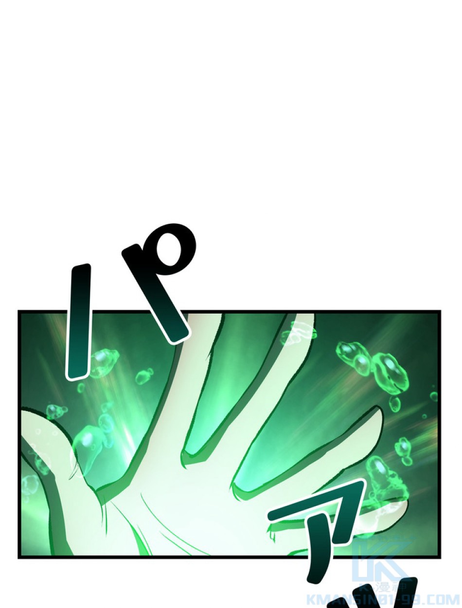 異世界剣王生存記 第157話 - Trang 2