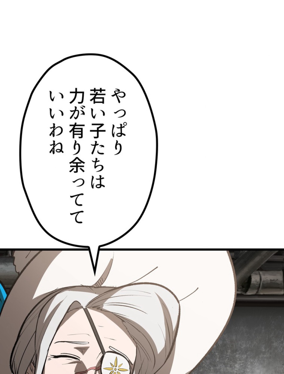 異世界剣王生存記 第157話 - Trang 21