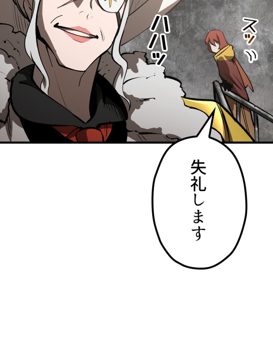 異世界剣王生存記 第157話 - Trang 22