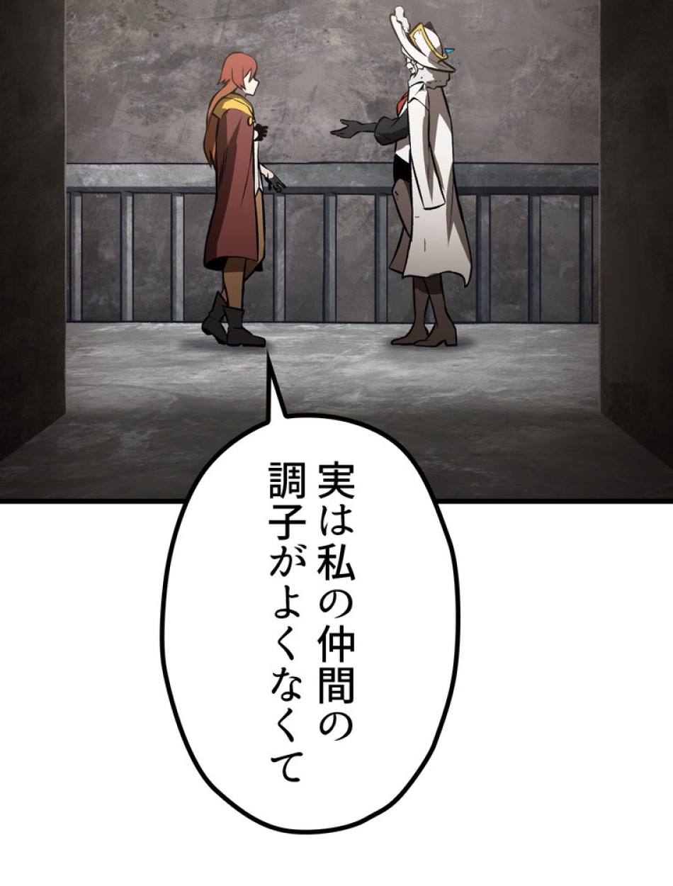 異世界剣王生存記 第157話 - Trang 24